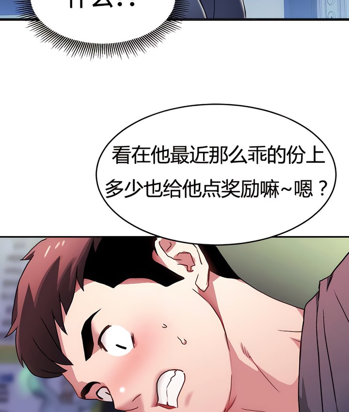 79P - 有债必偿｜Punishing Bad Girls