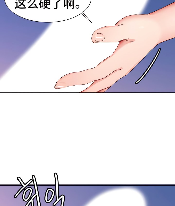 81P - 有债必偿｜Punishing Bad Girls