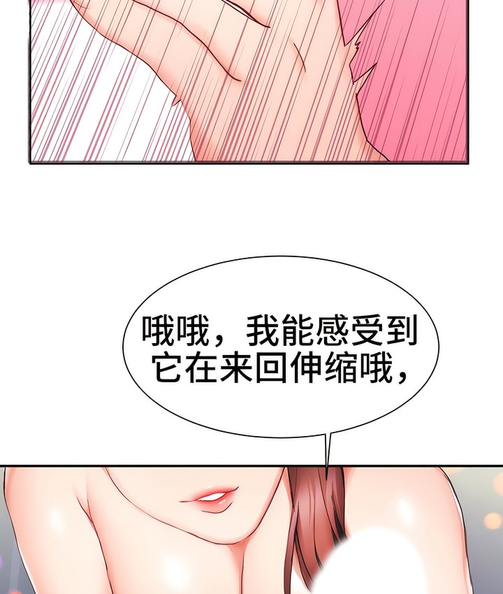 84P - 有债必偿｜Punishing Bad Girls