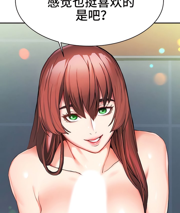 87P - 有债必偿｜Punishing Bad Girls