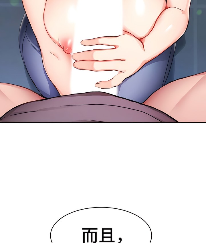 88P - 有债必偿｜Punishing Bad Girls
