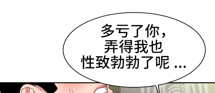 90P - 有债必偿｜Punishing Bad Girls