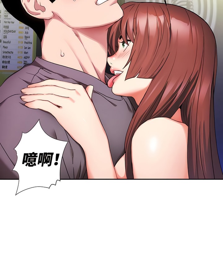 91P - 有债必偿｜Punishing Bad Girls