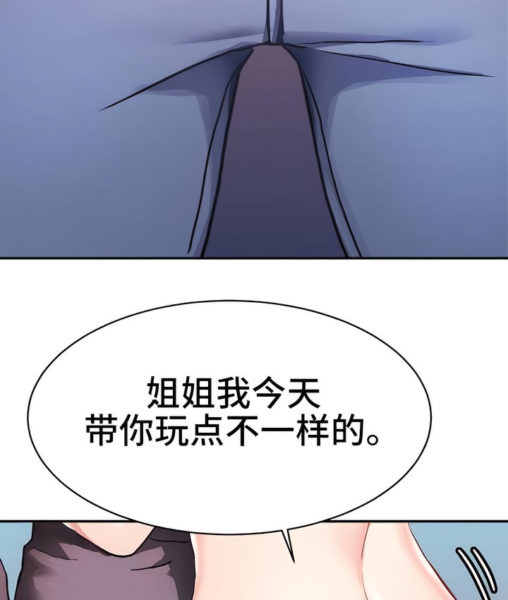 94P - 有债必偿｜Punishing Bad Girls