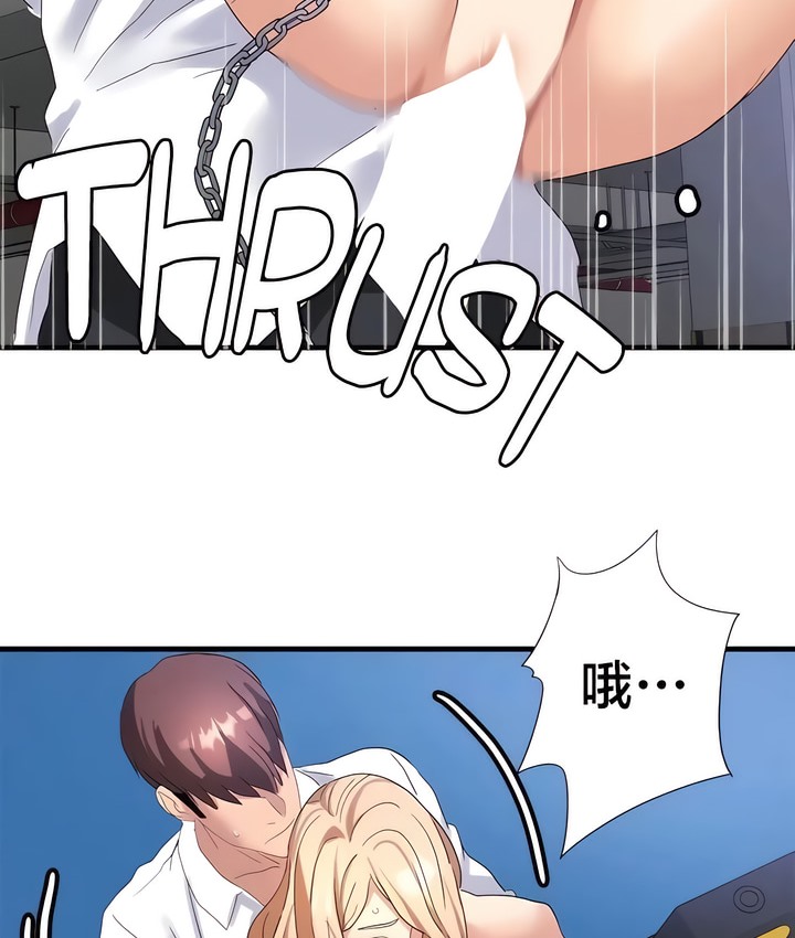 11P - 有债必偿｜Punishing Bad Girls