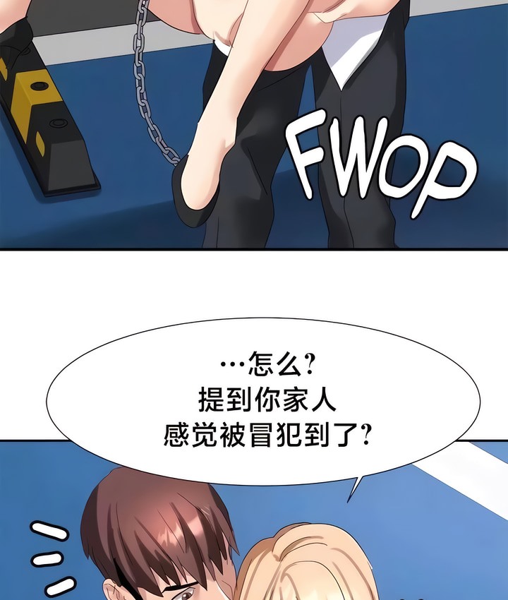 19P - 有债必偿｜Punishing Bad Girls