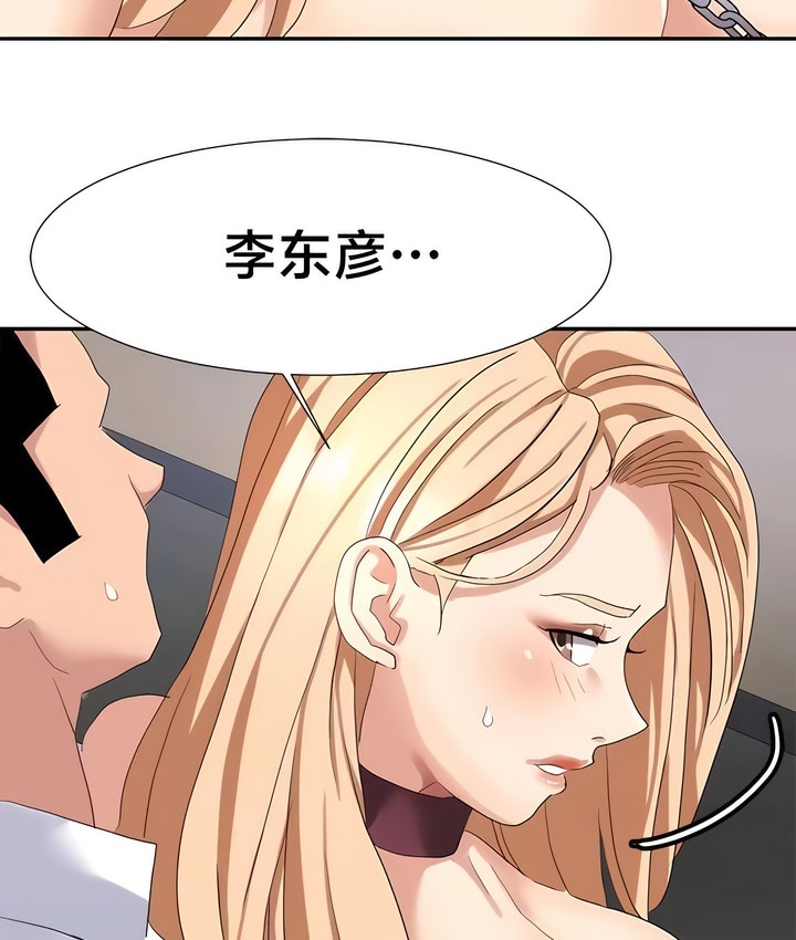 3P - 有债必偿｜Punishing Bad Girls