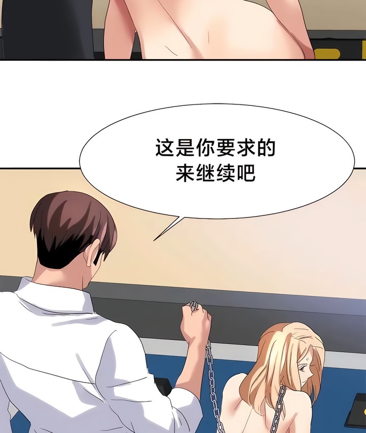43P - 有债必偿｜Punishing Bad Girls