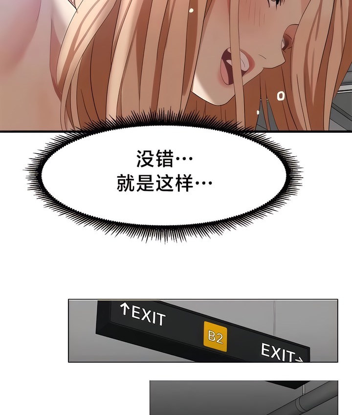 52P - 有债必偿｜Punishing Bad Girls