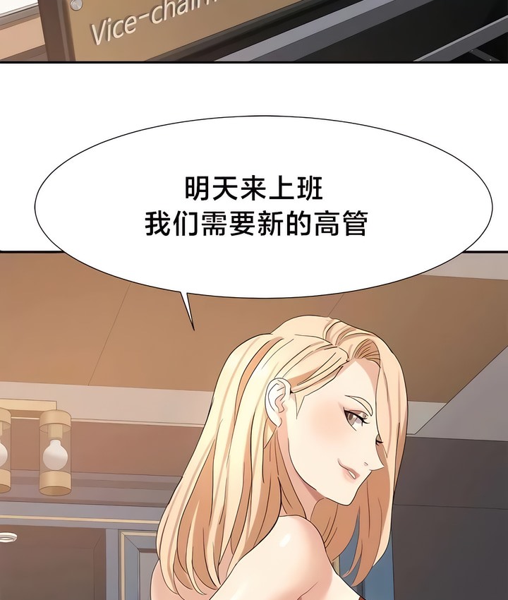54P - 有债必偿｜Punishing Bad Girls