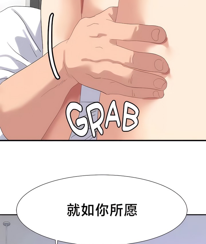 5P - 有债必偿｜Punishing Bad Girls