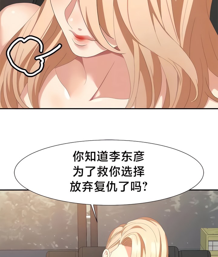 11P - 有债必偿｜Punishing Bad Girls