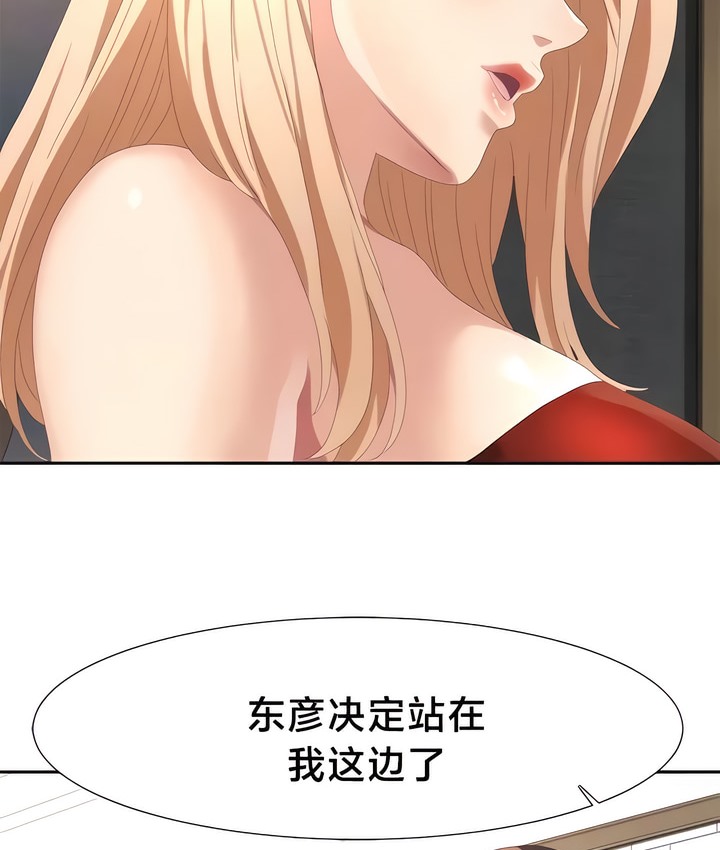 16P - 有债必偿｜Punishing Bad Girls
