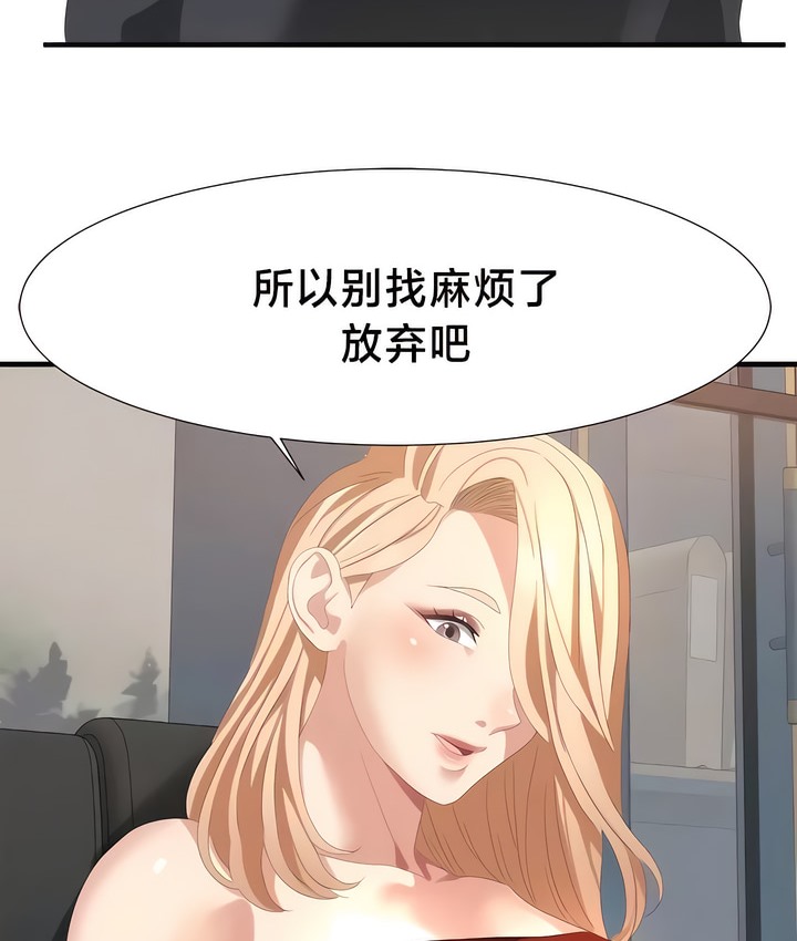21P - 有债必偿｜Punishing Bad Girls