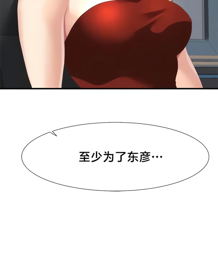 22P - 有债必偿｜Punishing Bad Girls