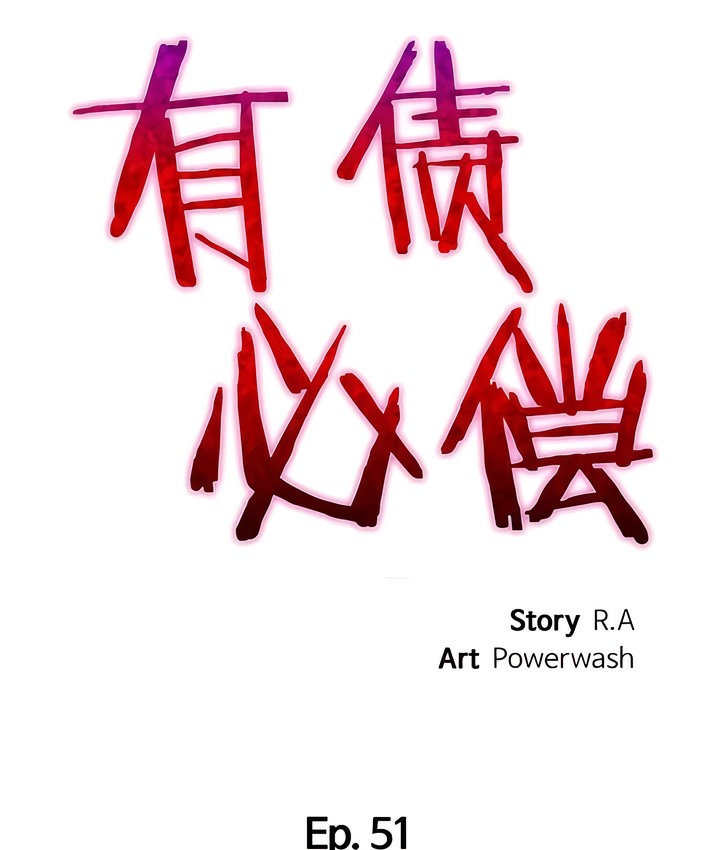 23P - 有债必偿｜Punishing Bad Girls
