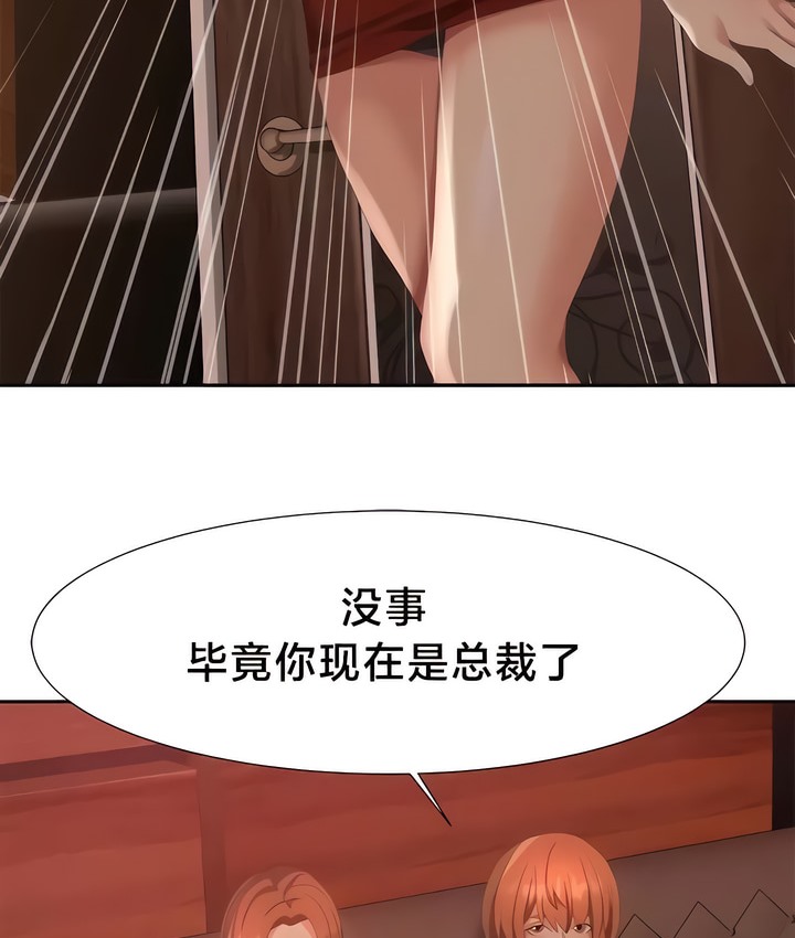 29P - 有债必偿｜Punishing Bad Girls