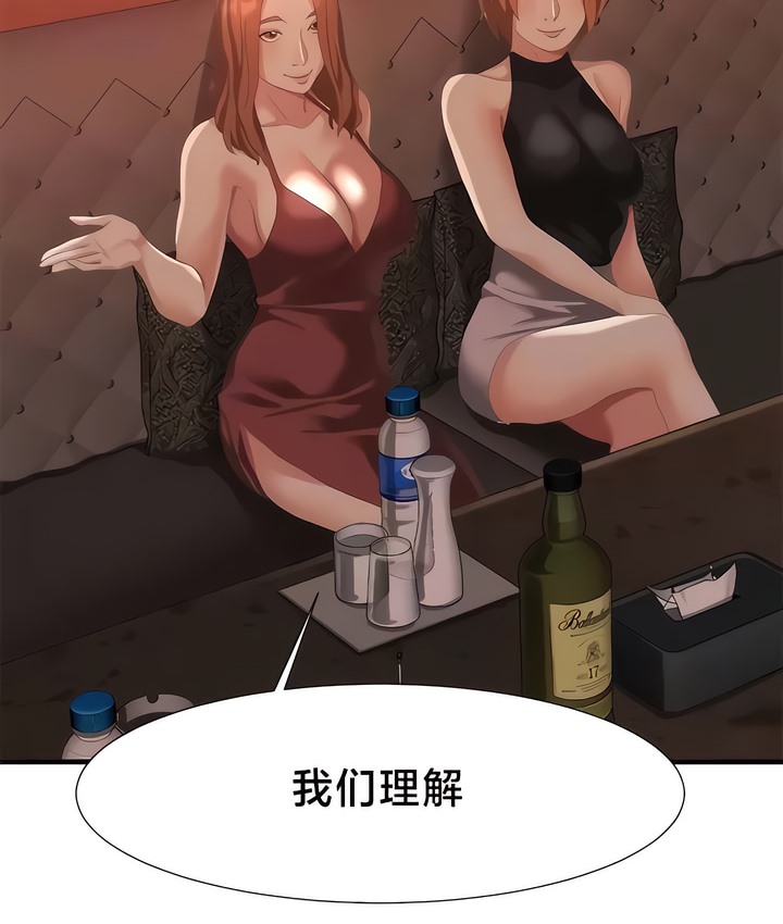 30P - 有债必偿｜Punishing Bad Girls