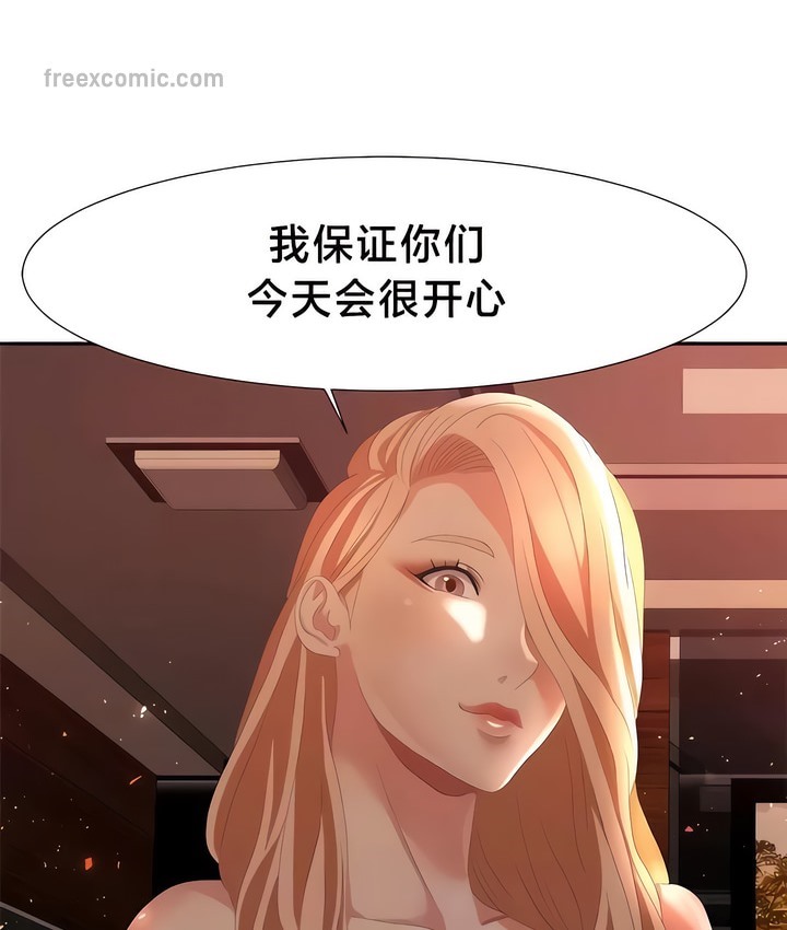 31P - 有债必偿｜Punishing Bad Girls