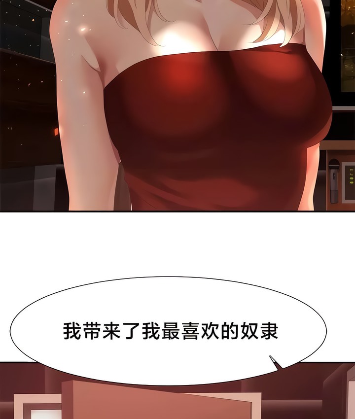 32P - 有债必偿｜Punishing Bad Girls