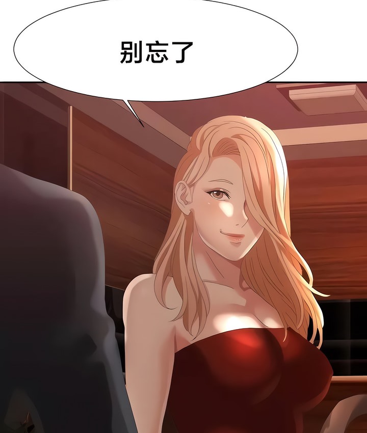 40P - 有债必偿｜Punishing Bad Girls