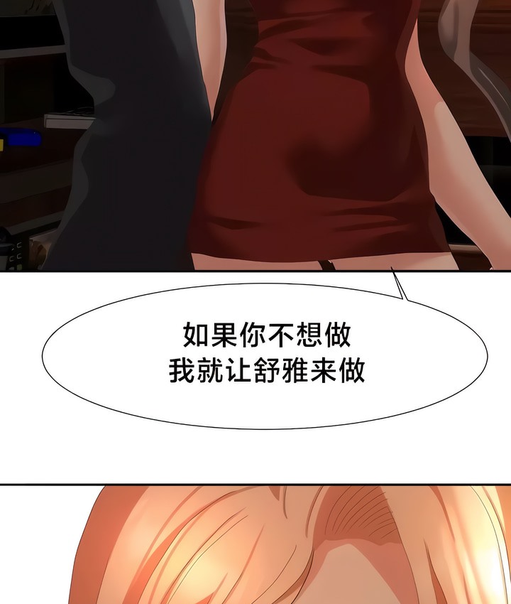 41P - 有债必偿｜Punishing Bad Girls
