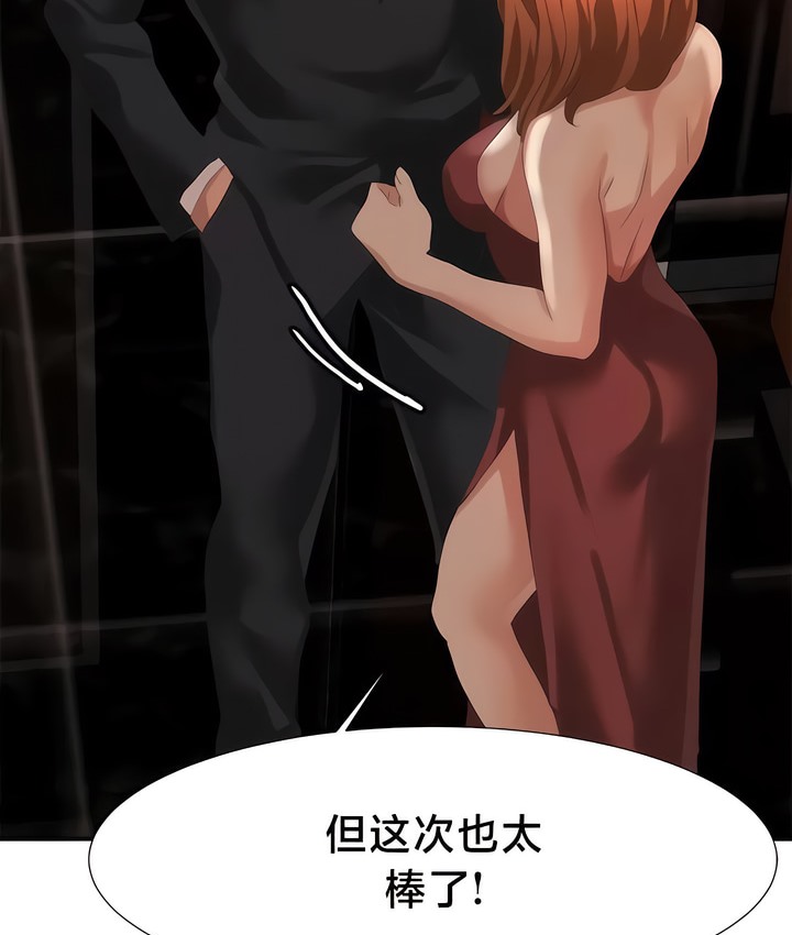 47P - 有债必偿｜Punishing Bad Girls