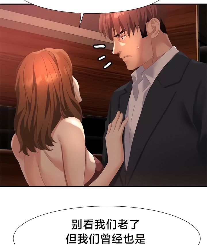 55P - 有债必偿｜Punishing Bad Girls