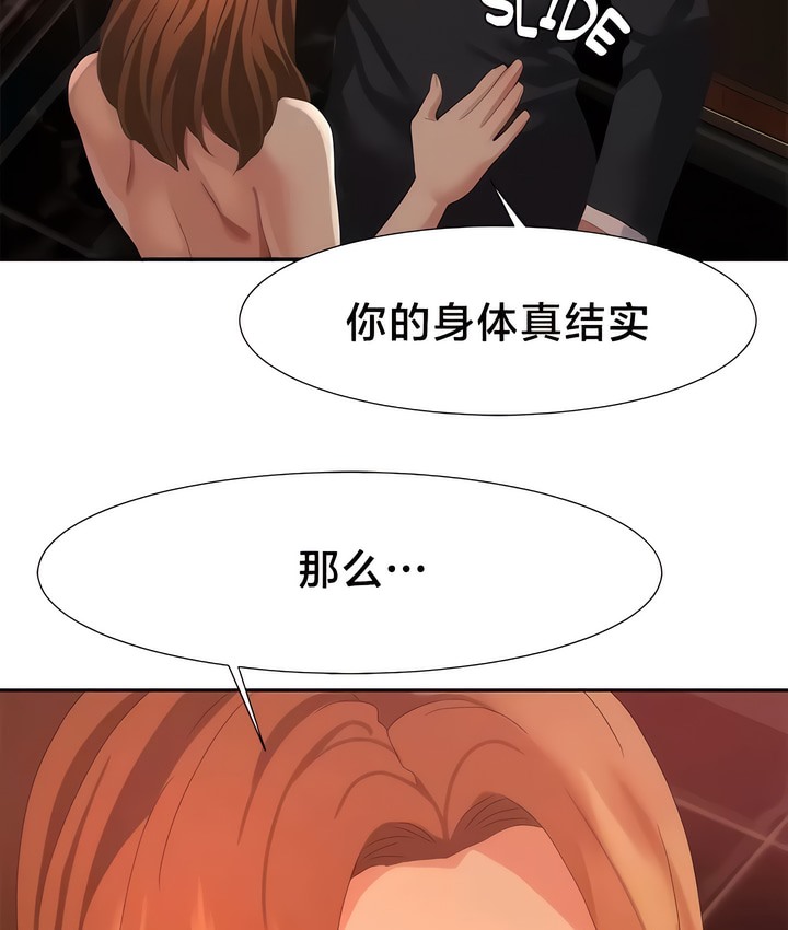 59P - 有债必偿｜Punishing Bad Girls