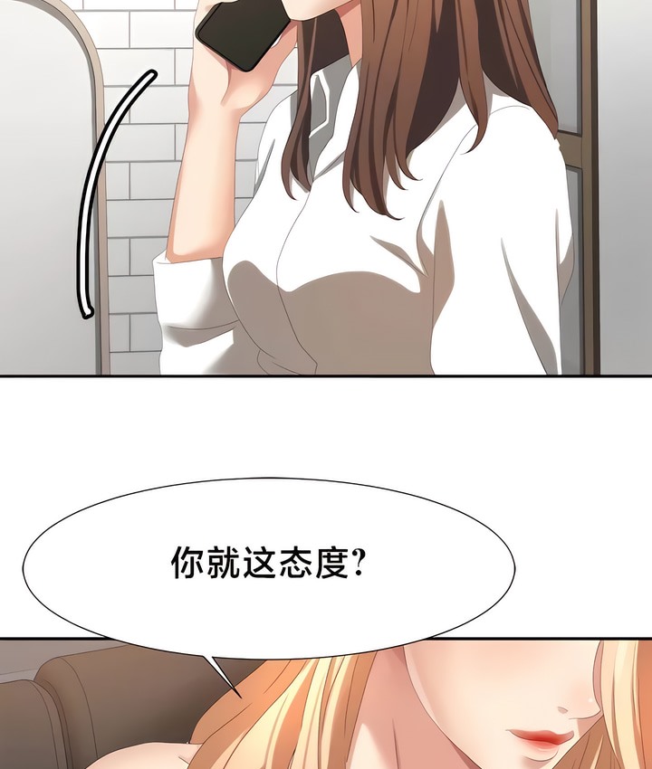 5P - 有债必偿｜Punishing Bad Girls