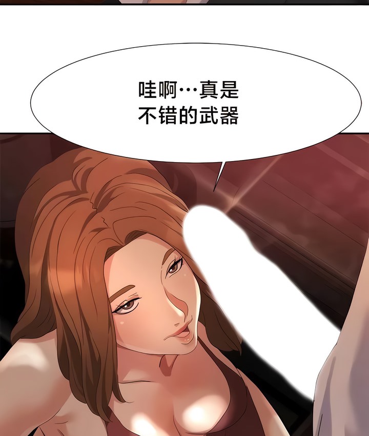 65P - 有债必偿｜Punishing Bad Girls