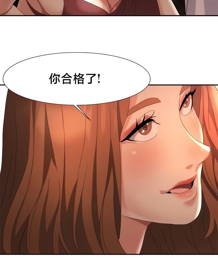 66P - 有债必偿｜Punishing Bad Girls