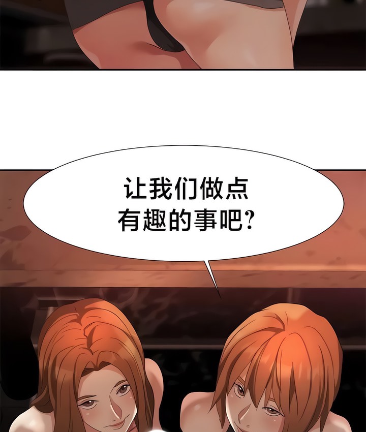 68P - 有债必偿｜Punishing Bad Girls