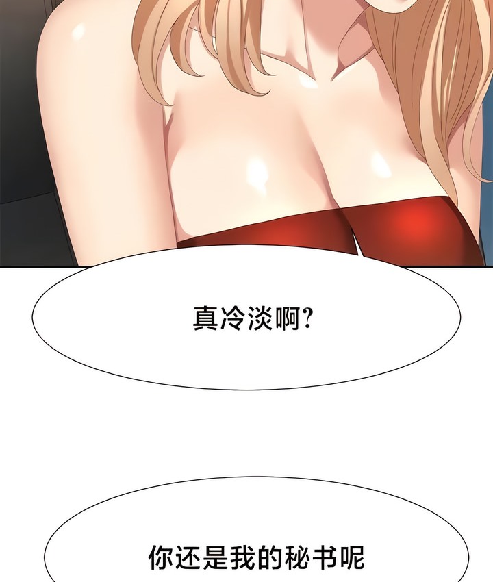 6P - 有债必偿｜Punishing Bad Girls