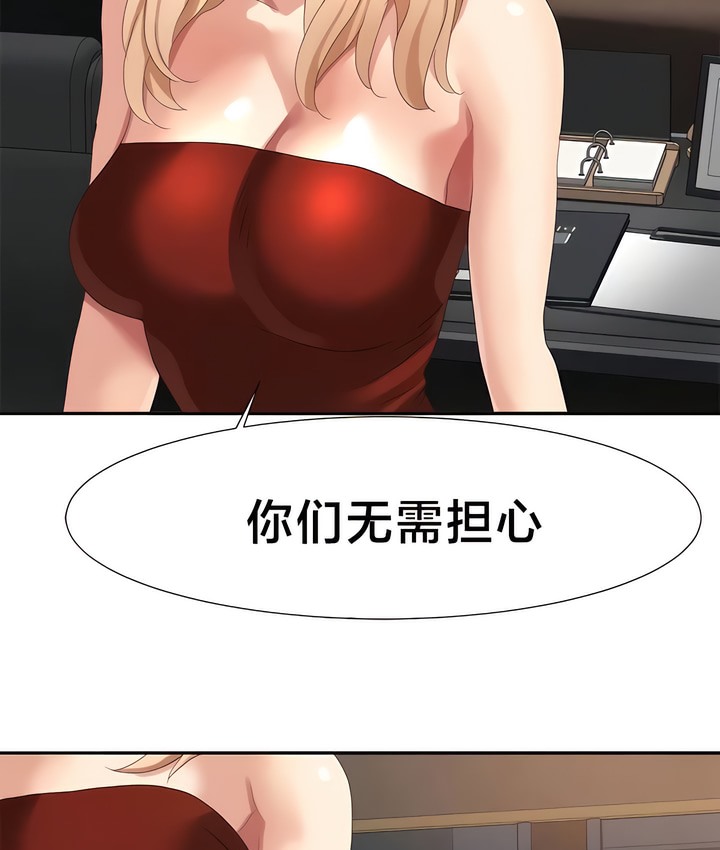 73P - 有债必偿｜Punishing Bad Girls
