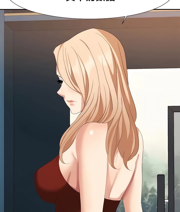 75P - 有债必偿｜Punishing Bad Girls