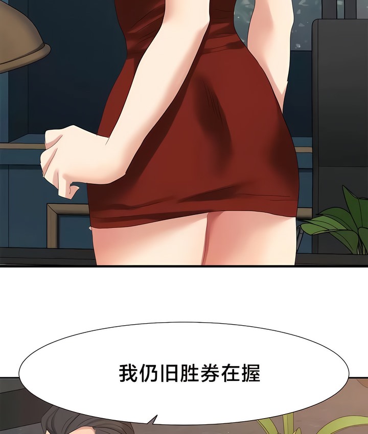 76P - 有债必偿｜Punishing Bad Girls