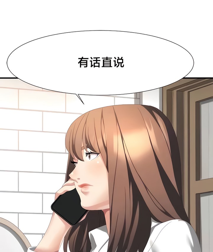 8P - 有债必偿｜Punishing Bad Girls