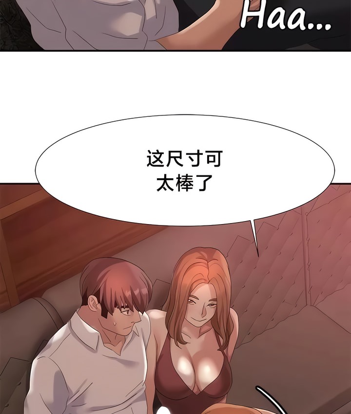 11P - 有债必偿｜Punishing Bad Girls
