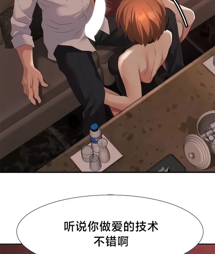 12P - 有债必偿｜Punishing Bad Girls