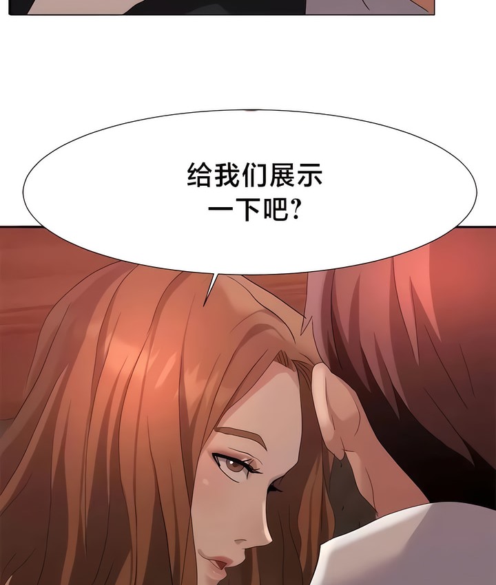 15P - 有债必偿｜Punishing Bad Girls