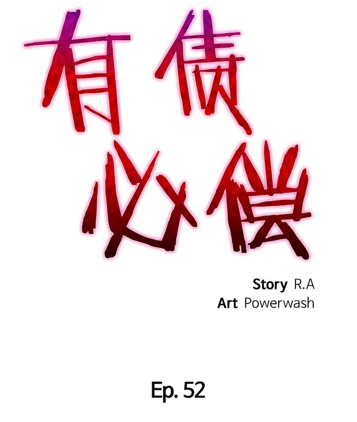 17P - 有债必偿｜Punishing Bad Girls
