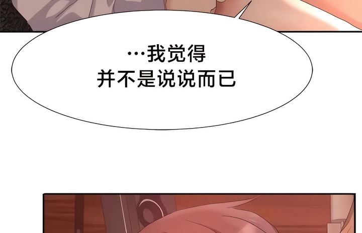 24P - 有债必偿｜Punishing Bad Girls