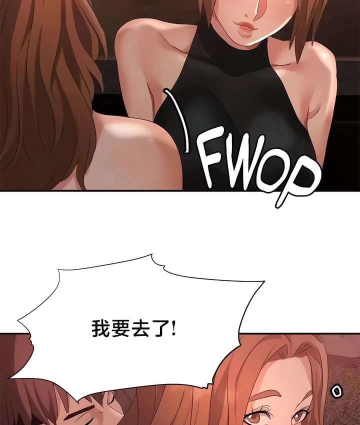 29P - 有债必偿｜Punishing Bad Girls