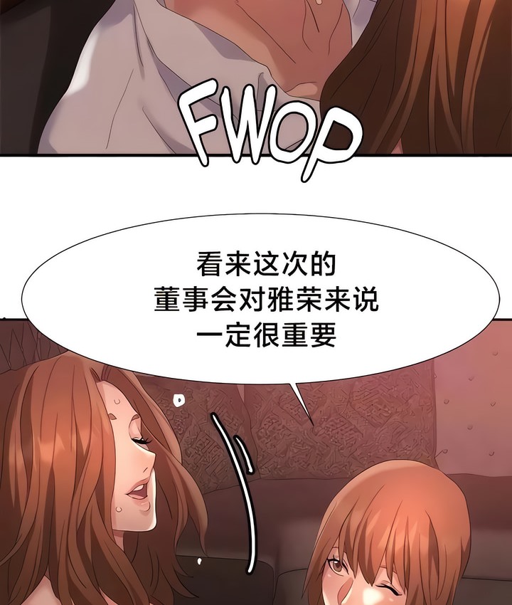 35P - 有债必偿｜Punishing Bad Girls