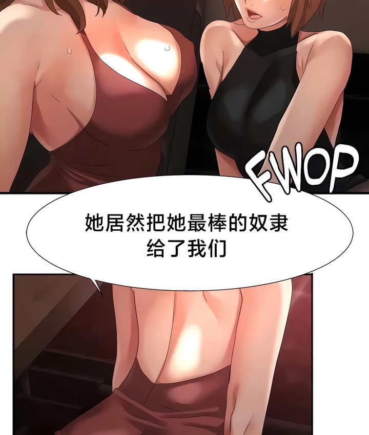36P - 有债必偿｜Punishing Bad Girls