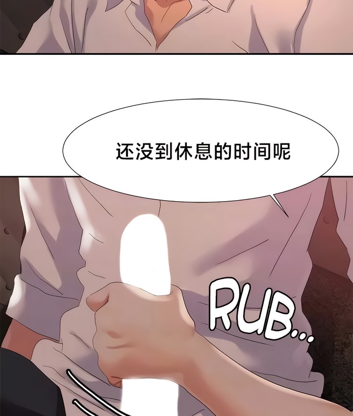 45P - 有债必偿｜Punishing Bad Girls