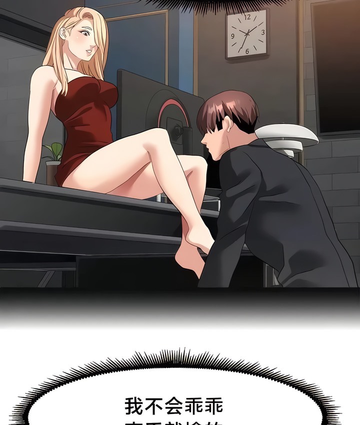 61P - 有债必偿｜Punishing Bad Girls
