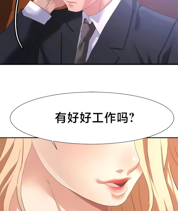 68P - 有债必偿｜Punishing Bad Girls