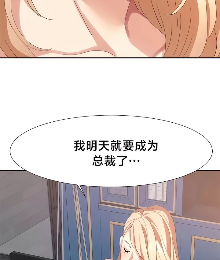 69P - 有债必偿｜Punishing Bad Girls